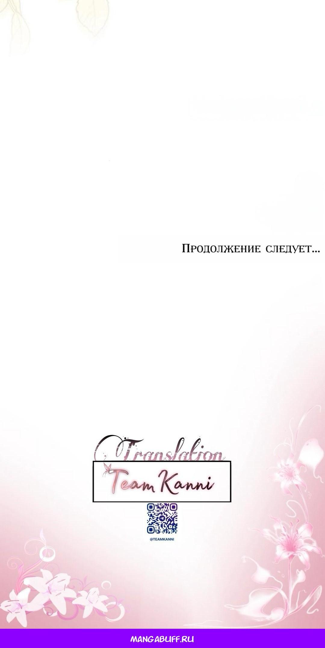 Манга Однажды моя сестра умерла - Глава 31 Страница 42