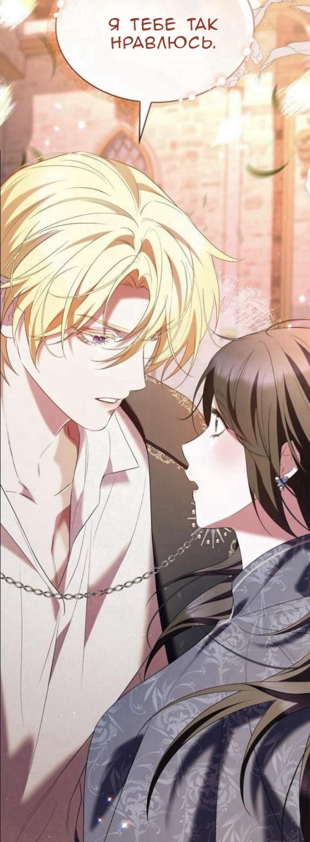 Манга Однажды моя сестра умерла - Глава 31 Страница 14