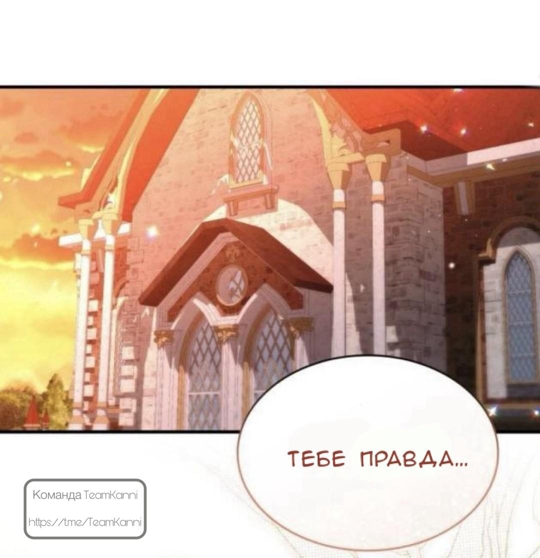 Манга Однажды моя сестра умерла - Глава 31 Страница 12