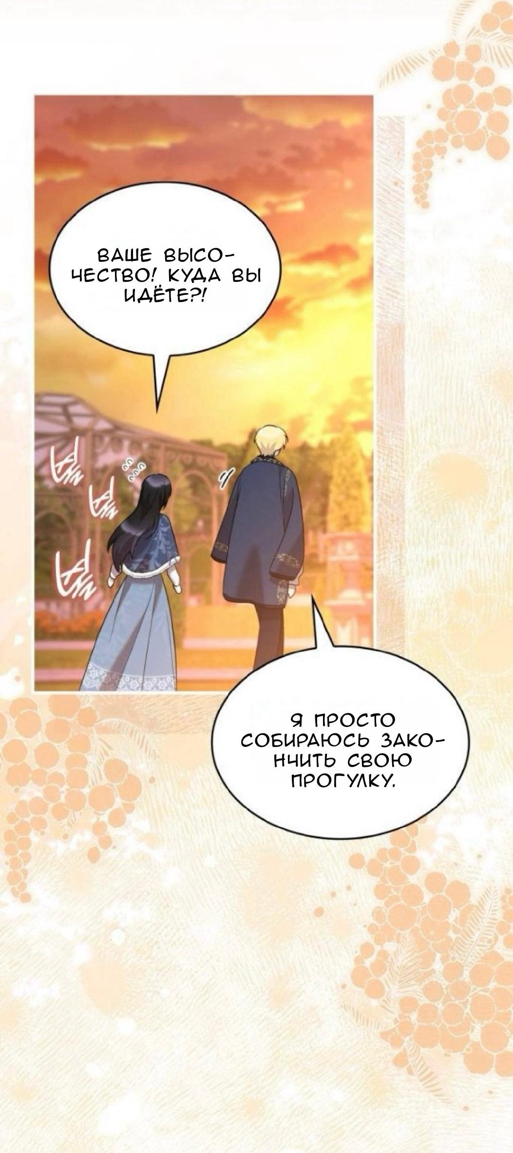 Манга Однажды моя сестра умерла - Глава 31 Страница 18