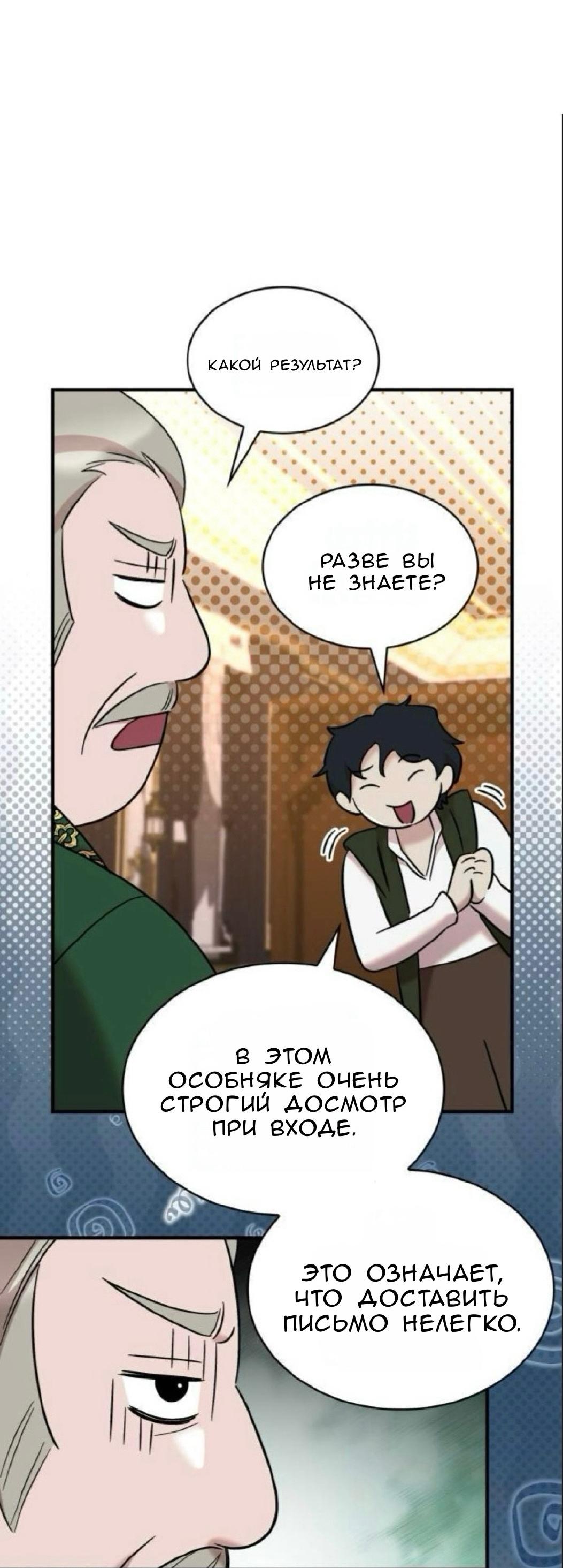 Манга Однажды моя сестра умерла - Глава 31 Страница 21