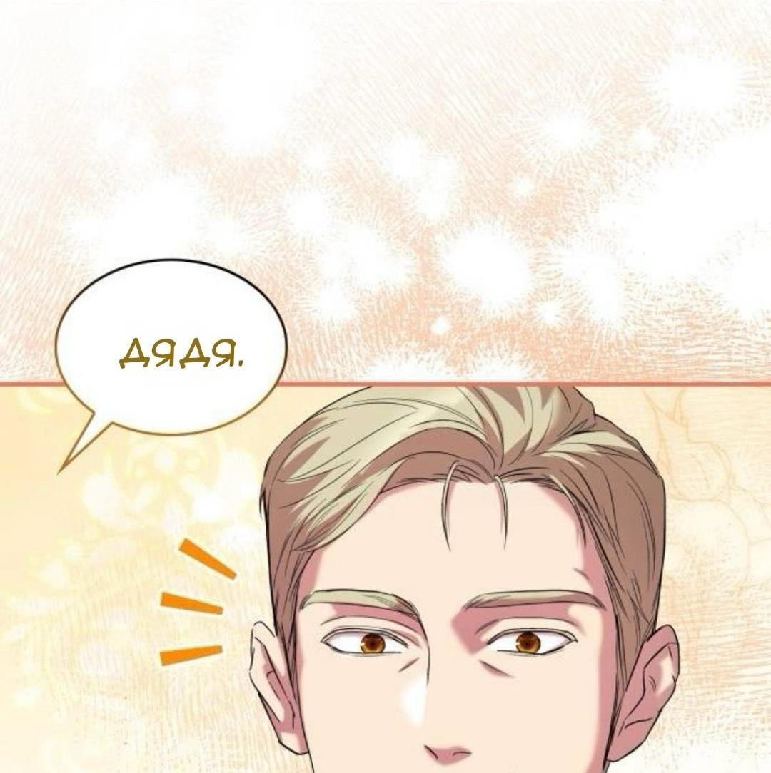 Манга Однажды моя сестра умерла - Глава 31 Страница 39