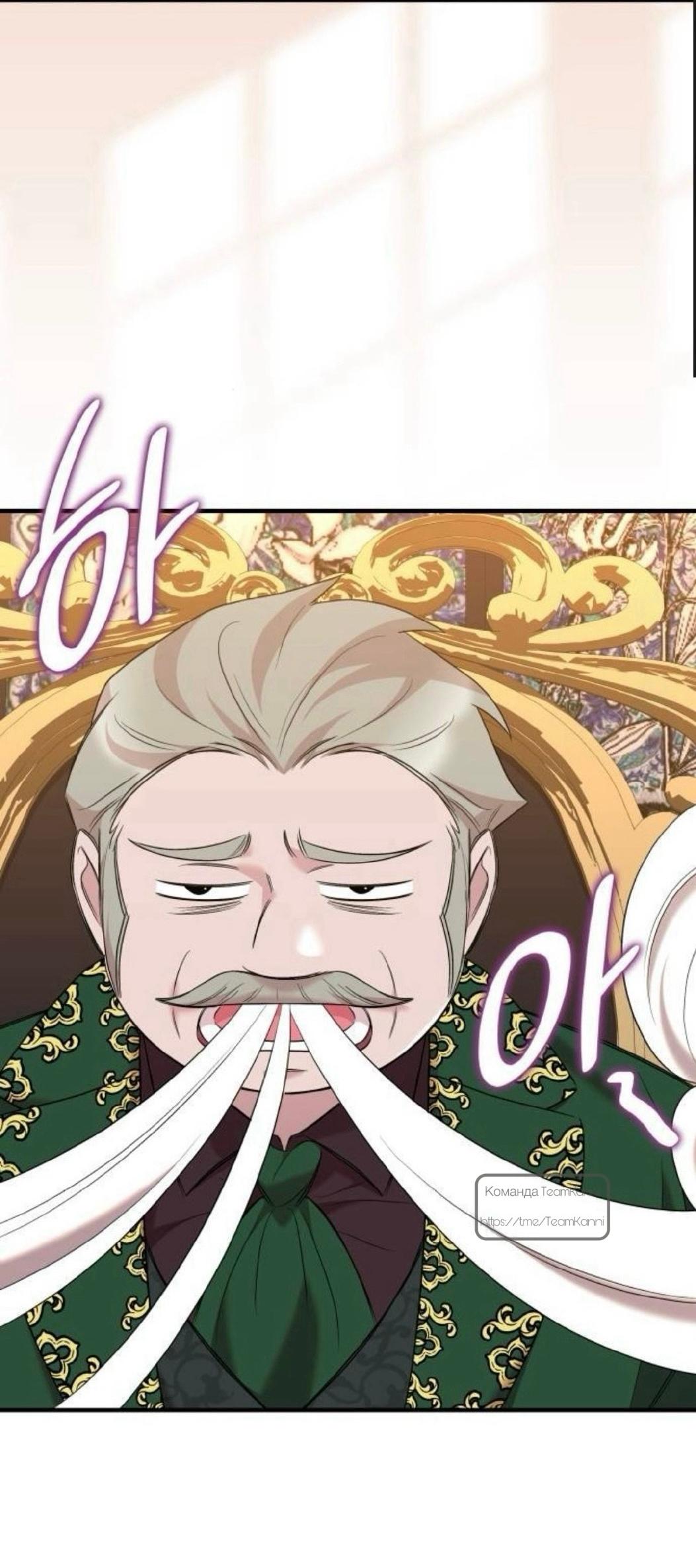 Манга Однажды моя сестра умерла - Глава 31 Страница 20