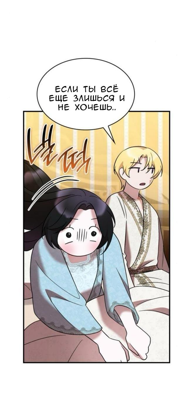 Манга Однажды моя сестра умерла - Глава 30 Страница 16