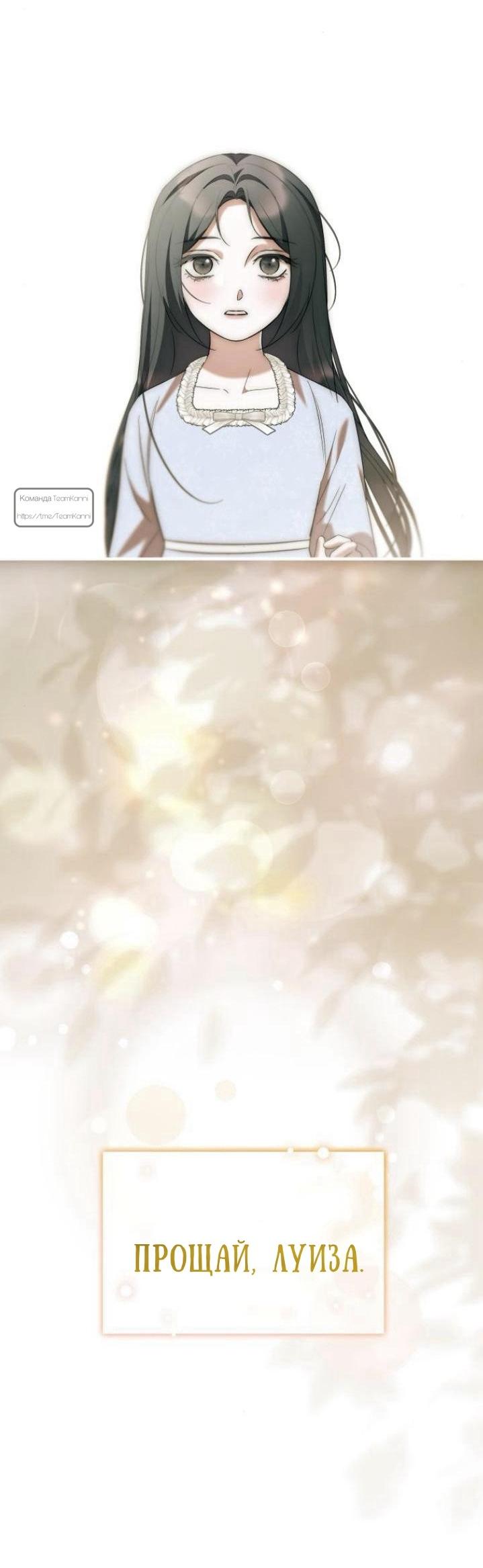 Манга Однажды моя сестра умерла - Глава 30 Страница 33
