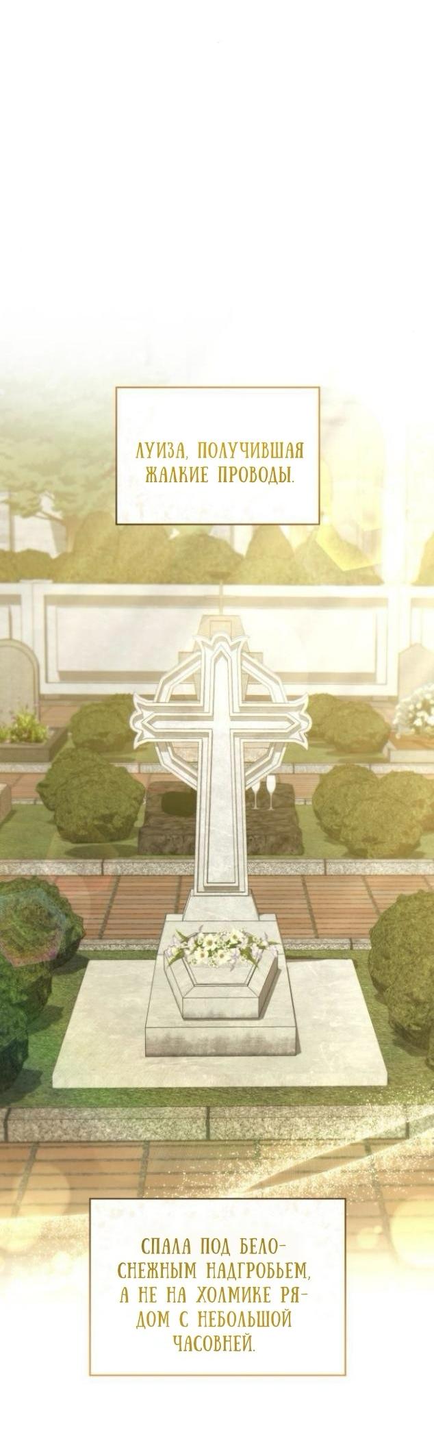 Манга Однажды моя сестра умерла - Глава 30 Страница 19
