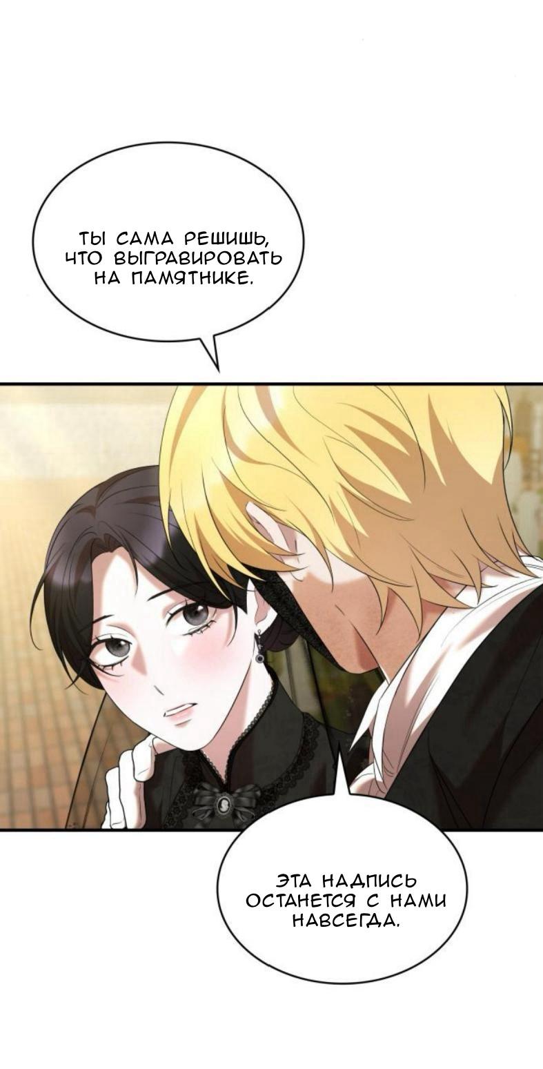 Манга Однажды моя сестра умерла - Глава 30 Страница 21