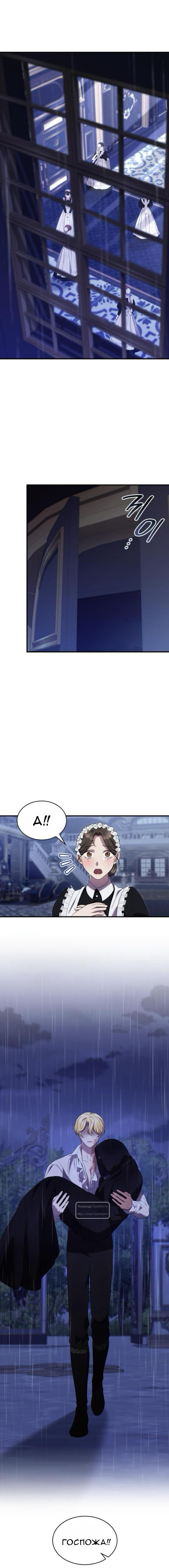 Манга Однажды моя сестра умерла - Глава 30 Страница 5