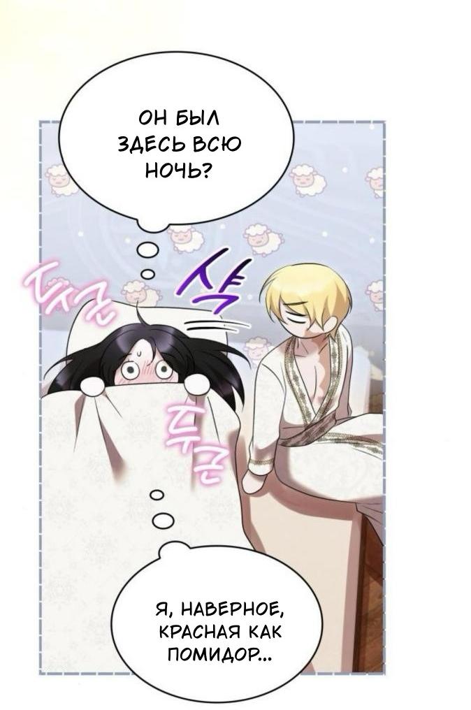 Манга Однажды моя сестра умерла - Глава 30 Страница 11