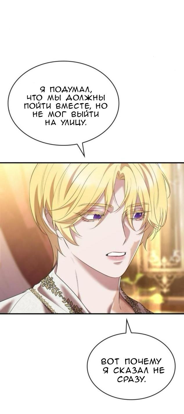 Манга Однажды моя сестра умерла - Глава 30 Страница 15