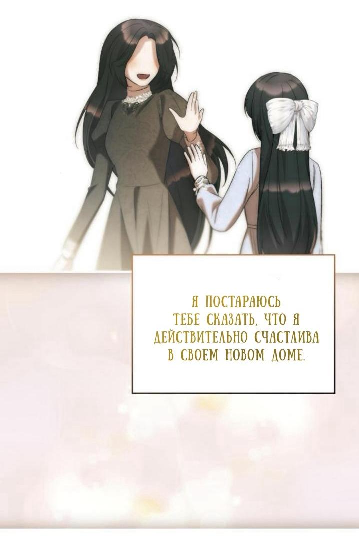 Манга Однажды моя сестра умерла - Глава 30 Страница 31