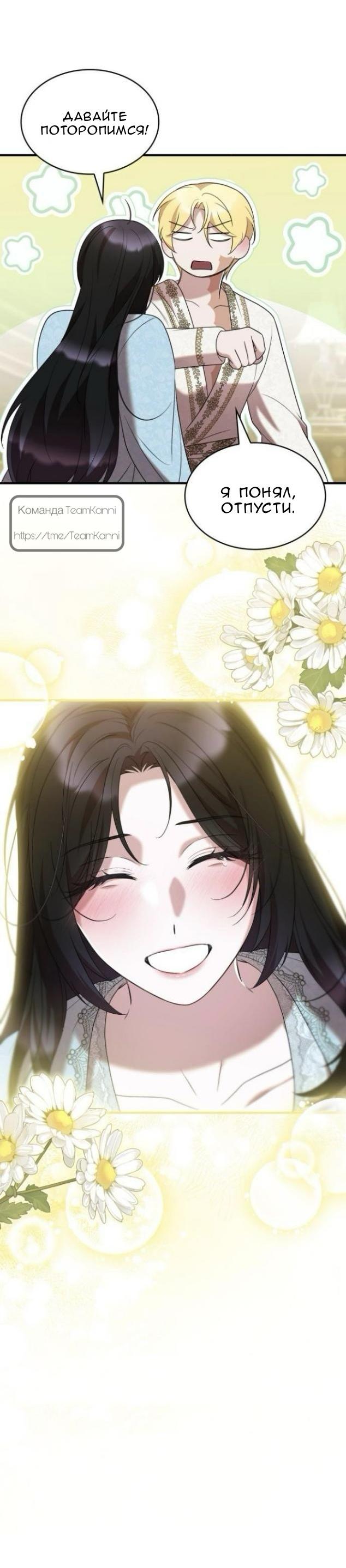 Манга Однажды моя сестра умерла - Глава 30 Страница 18