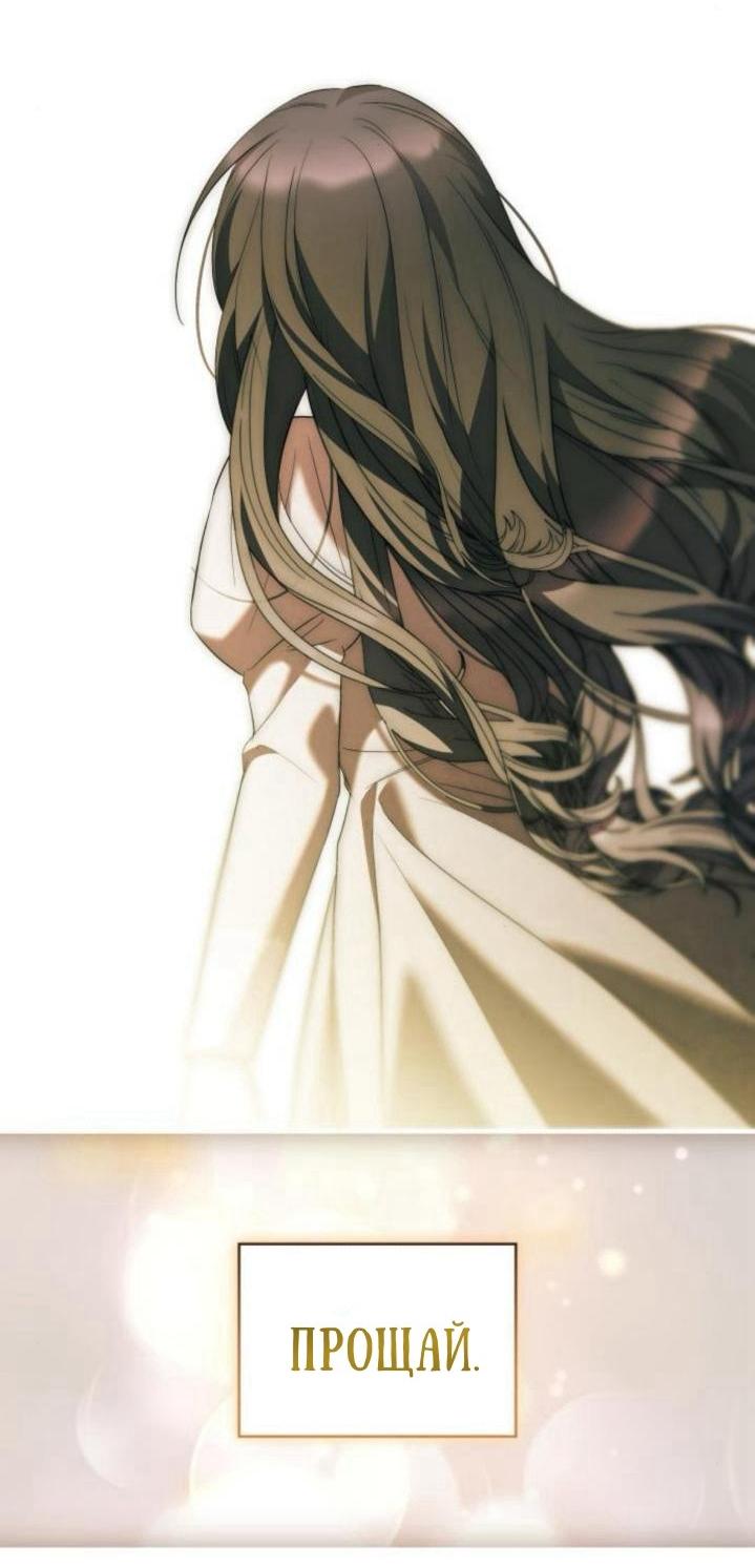 Манга Однажды моя сестра умерла - Глава 30 Страница 32