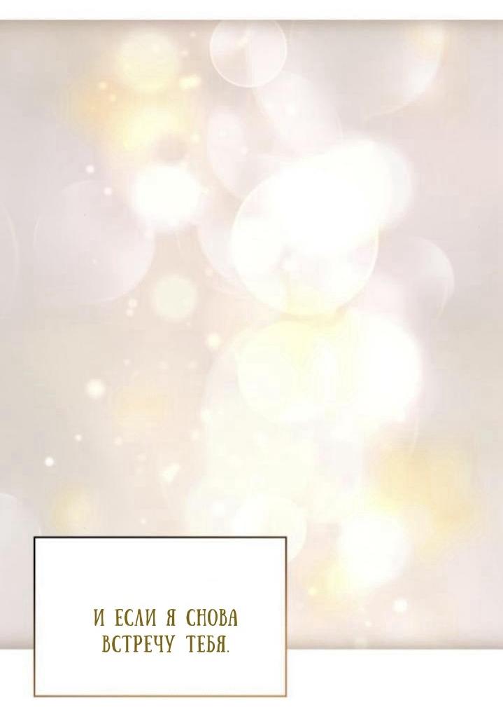 Манга Однажды моя сестра умерла - Глава 30 Страница 30