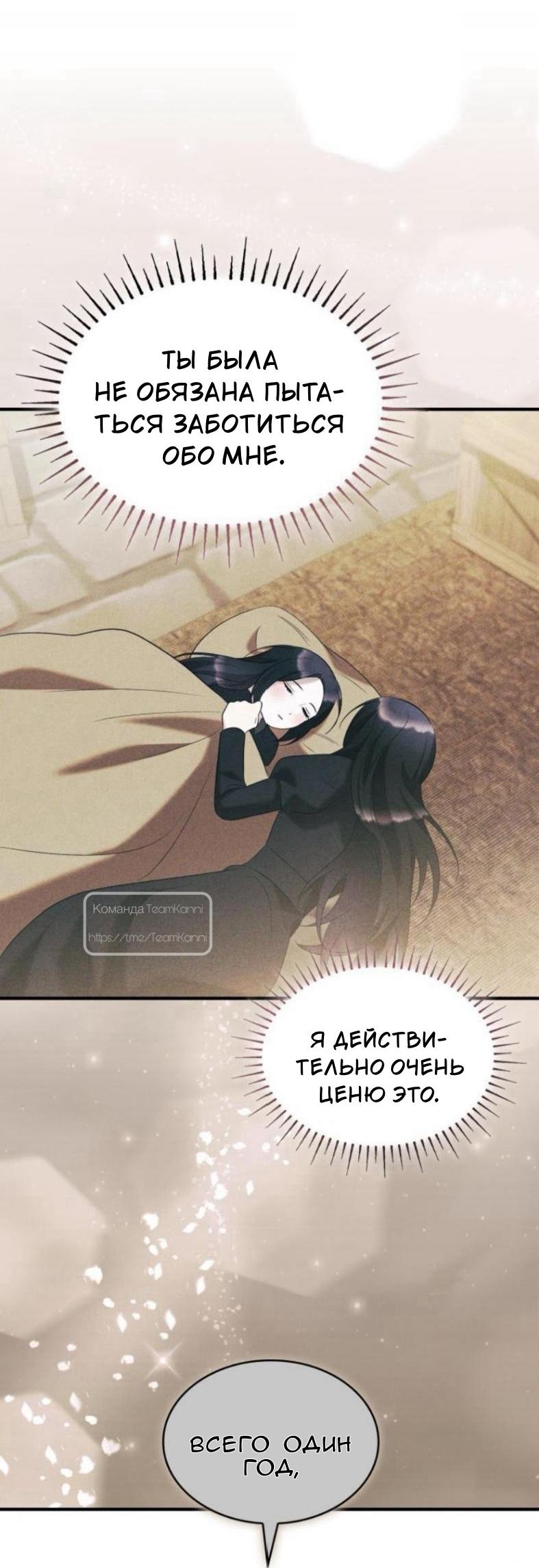 Манга Однажды моя сестра умерла - Глава 30 Страница 25