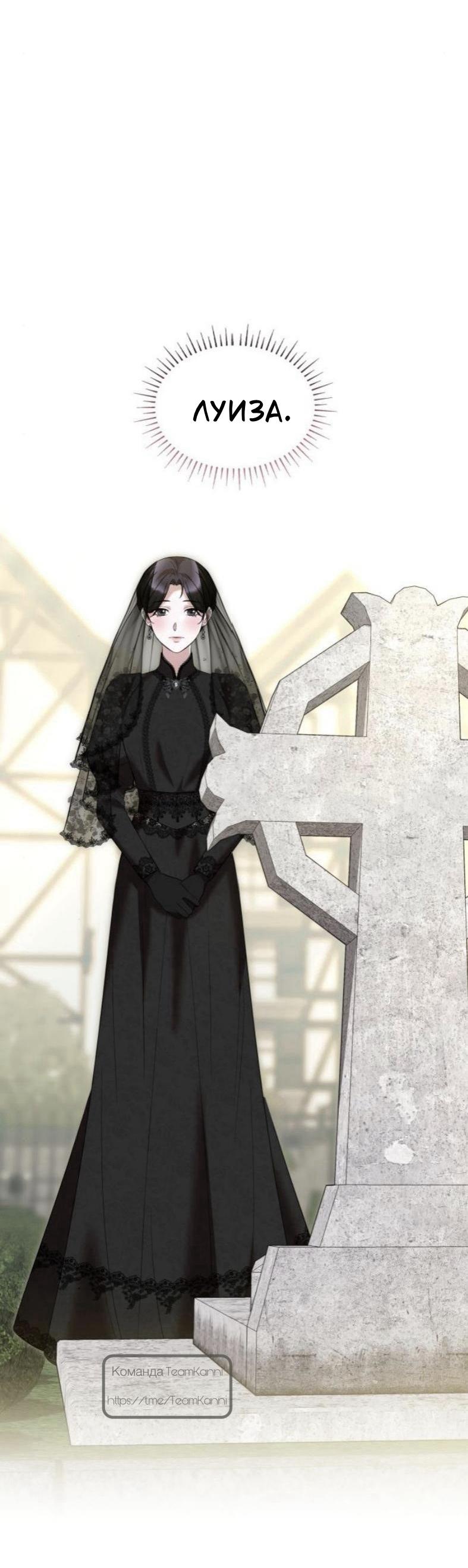 Манга Однажды моя сестра умерла - Глава 30 Страница 23