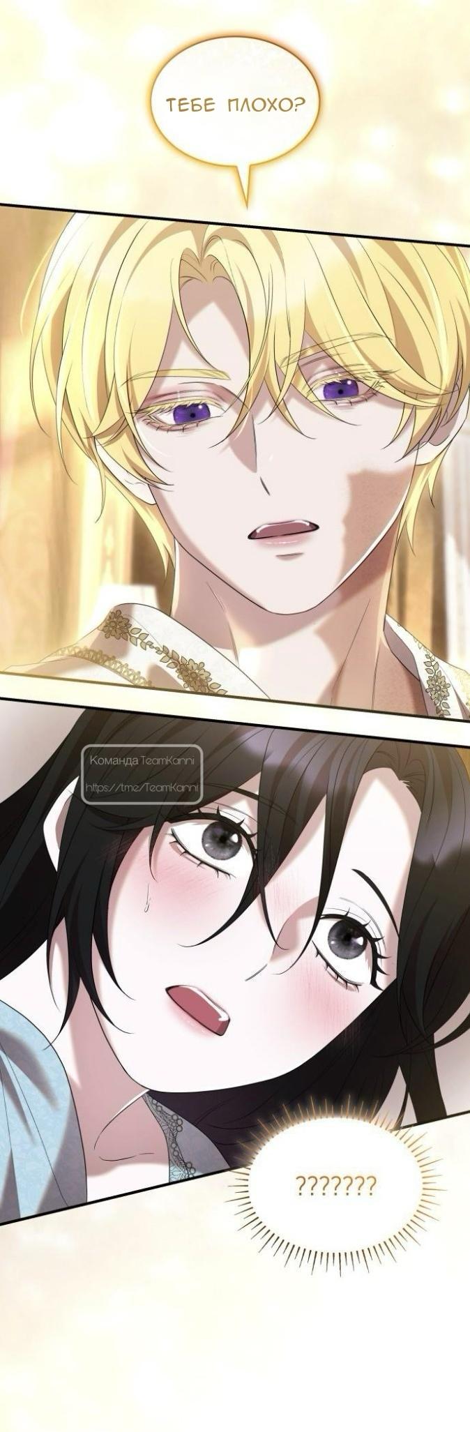 Манга Однажды моя сестра умерла - Глава 30 Страница 10