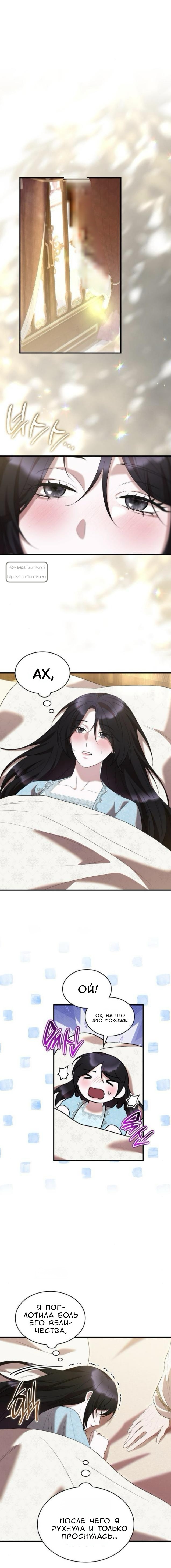 Манга Однажды моя сестра умерла - Глава 30 Страница 7