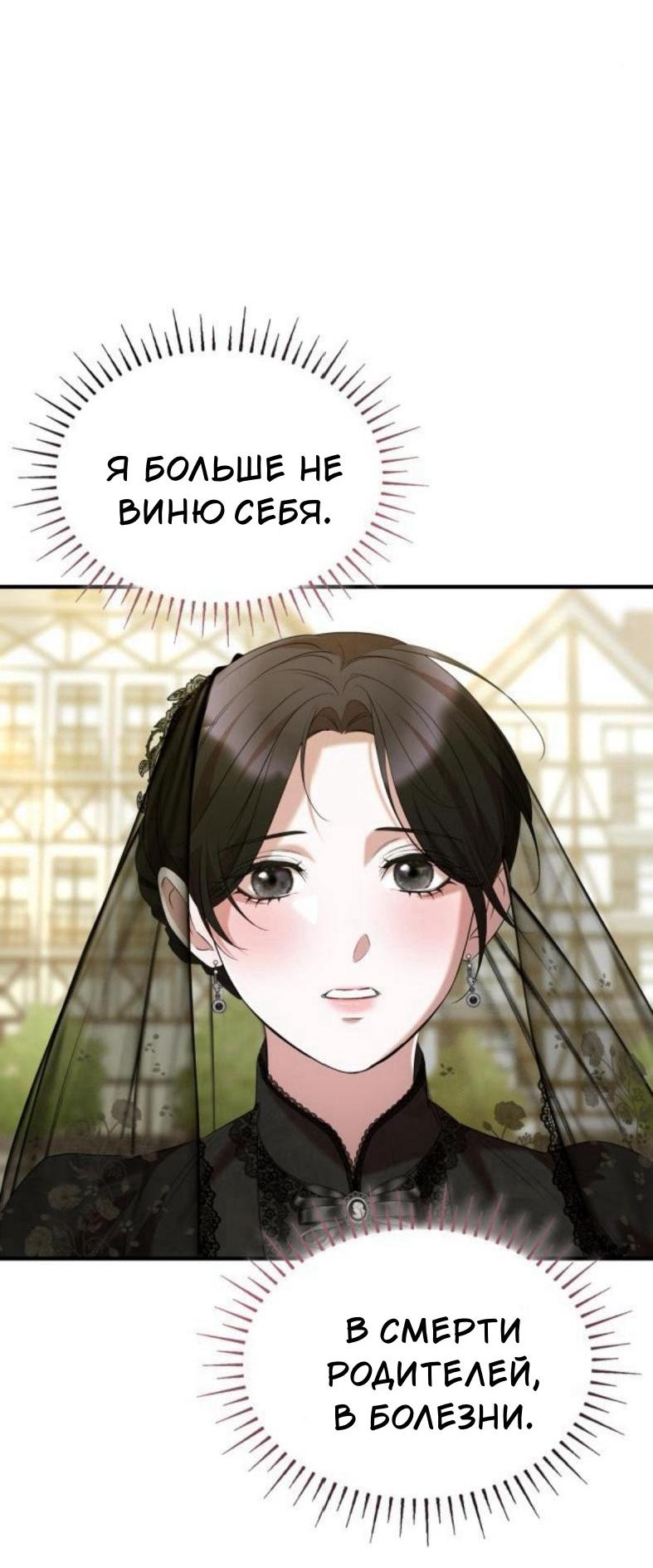 Манга Однажды моя сестра умерла - Глава 30 Страница 24