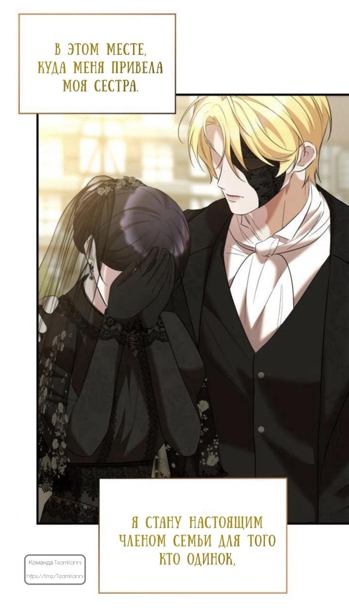 Манга Однажды моя сестра умерла - Глава 30 Страница 28