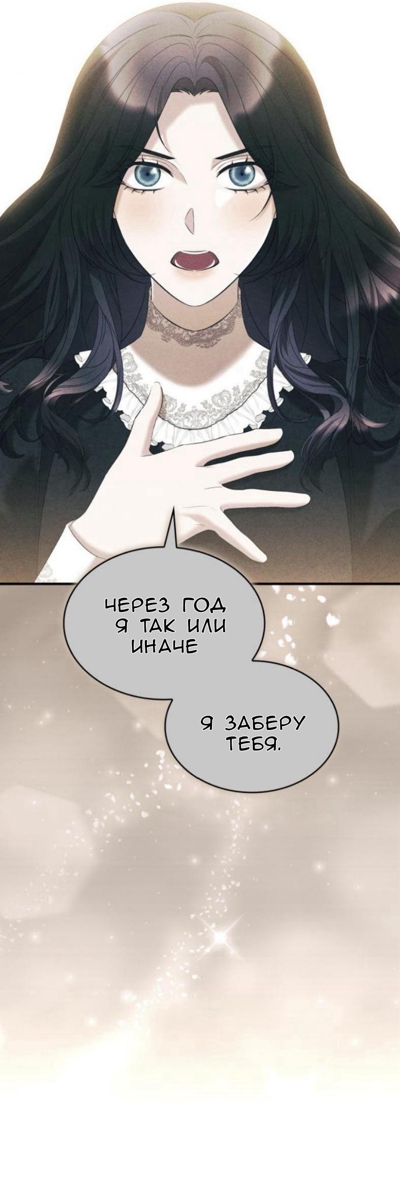 Манга Однажды моя сестра умерла - Глава 30 Страница 26