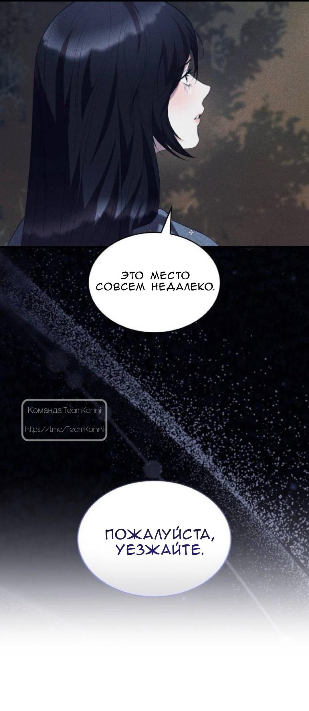 Манга Однажды моя сестра умерла - Глава 29 Страница 48