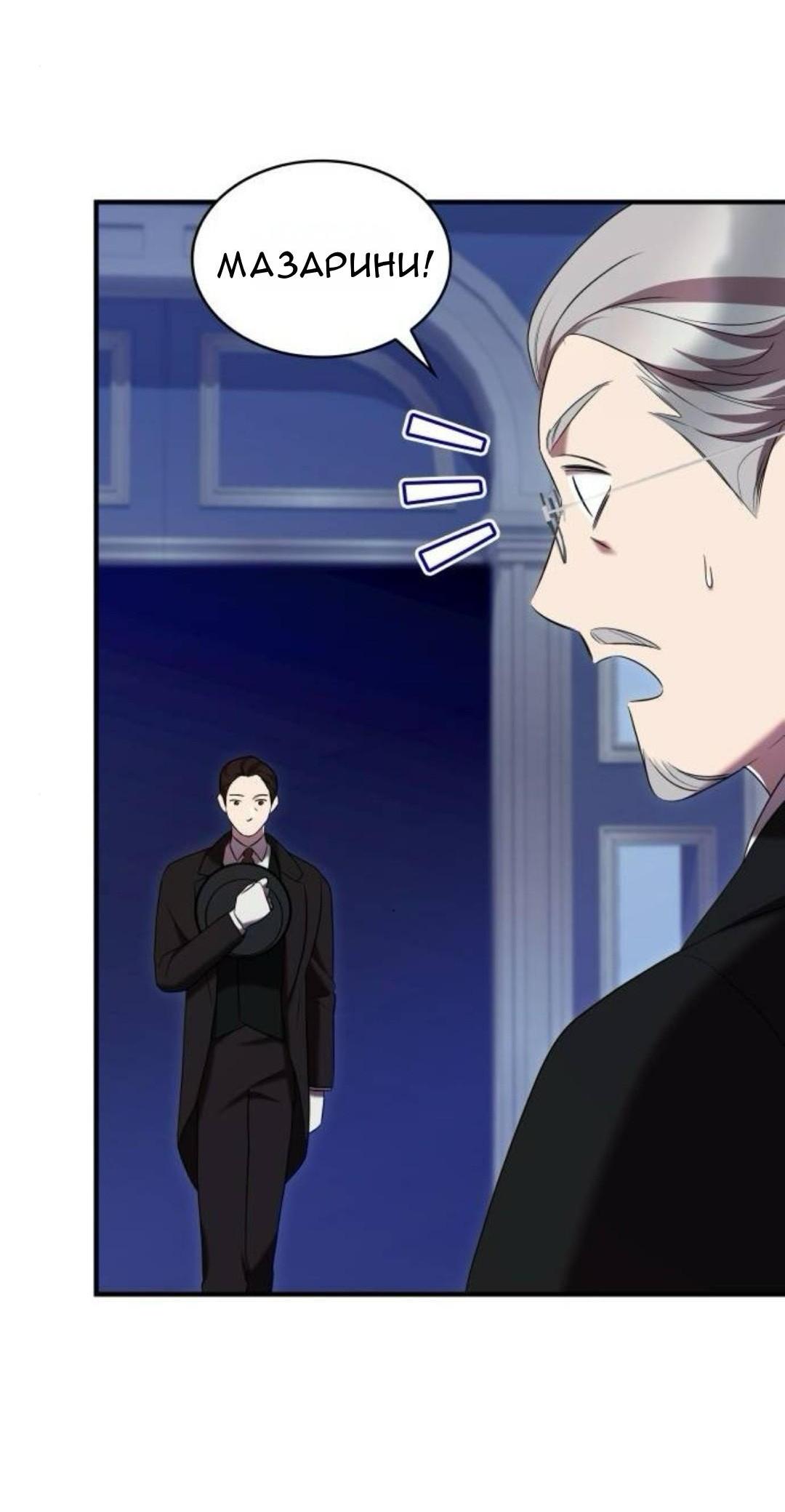 Манга Однажды моя сестра умерла - Глава 29 Страница 33