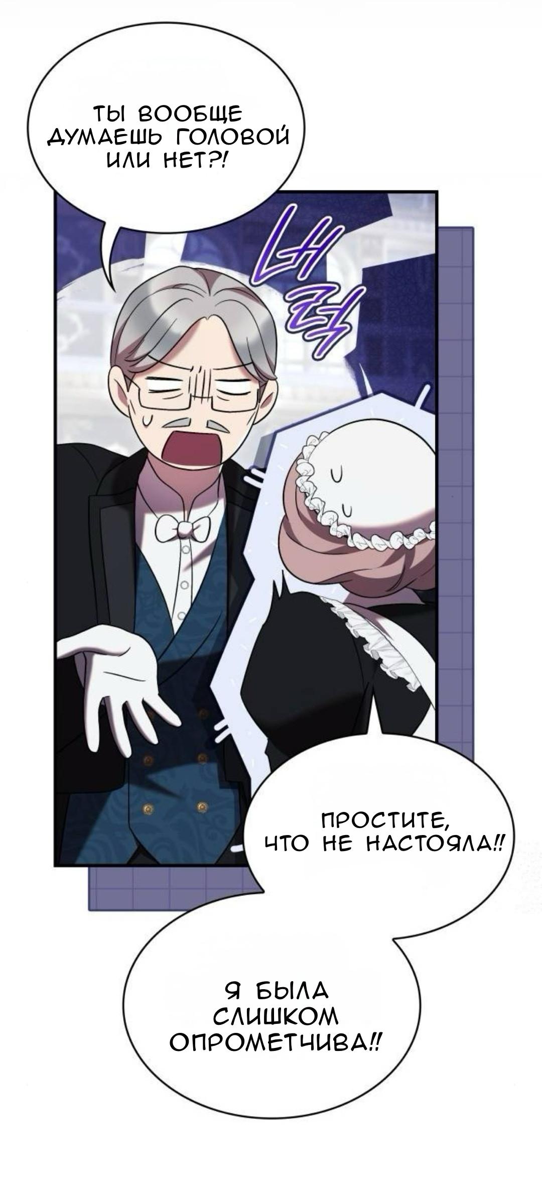 Манга Однажды моя сестра умерла - Глава 29 Страница 28