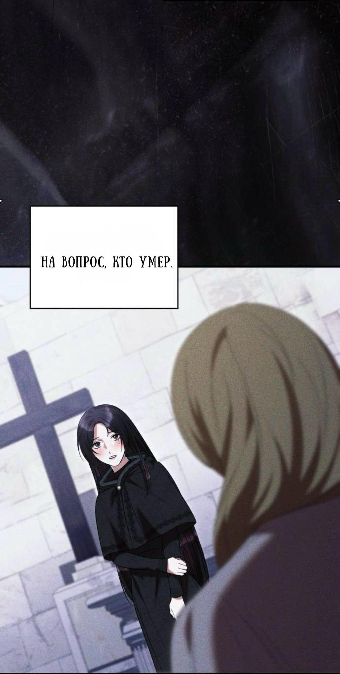 Манга Однажды моя сестра умерла - Глава 29 Страница 5