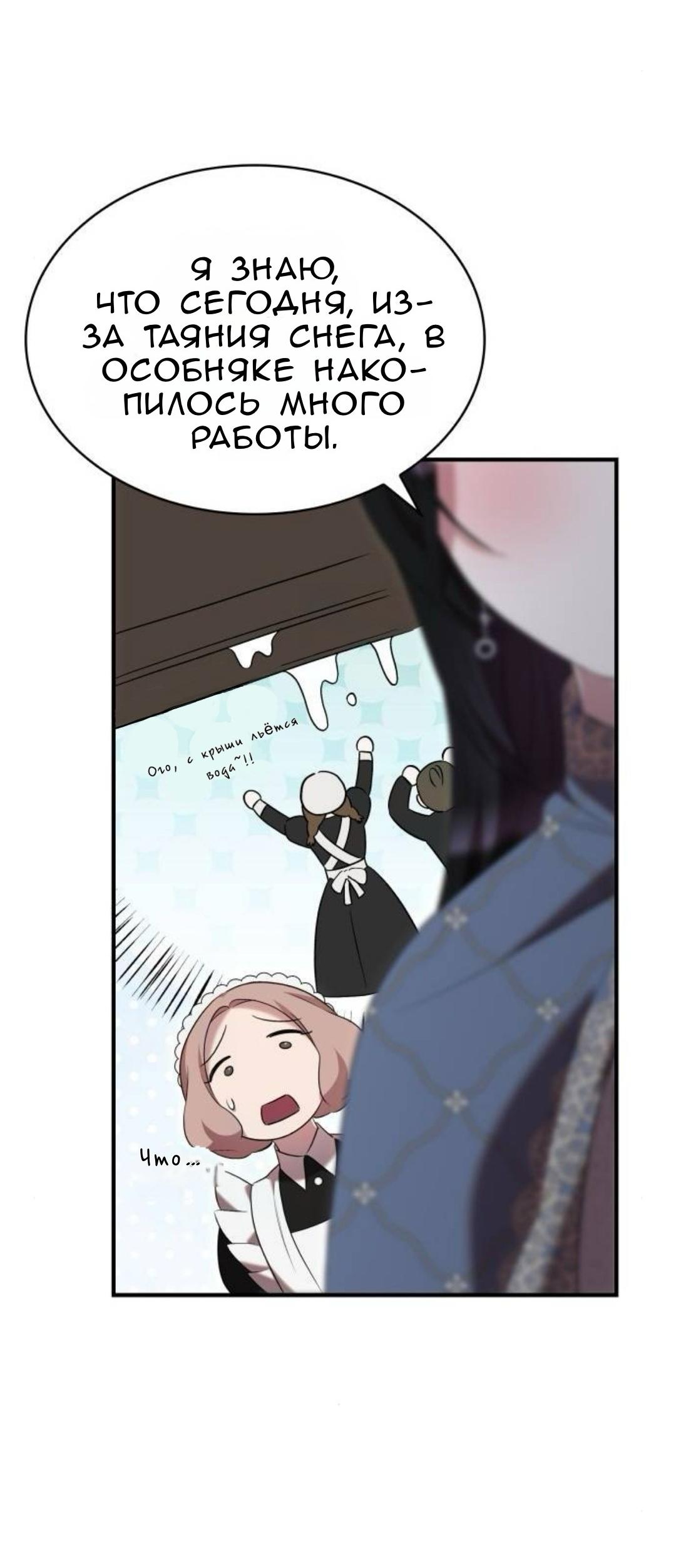 Манга Однажды моя сестра умерла - Глава 29 Страница 21