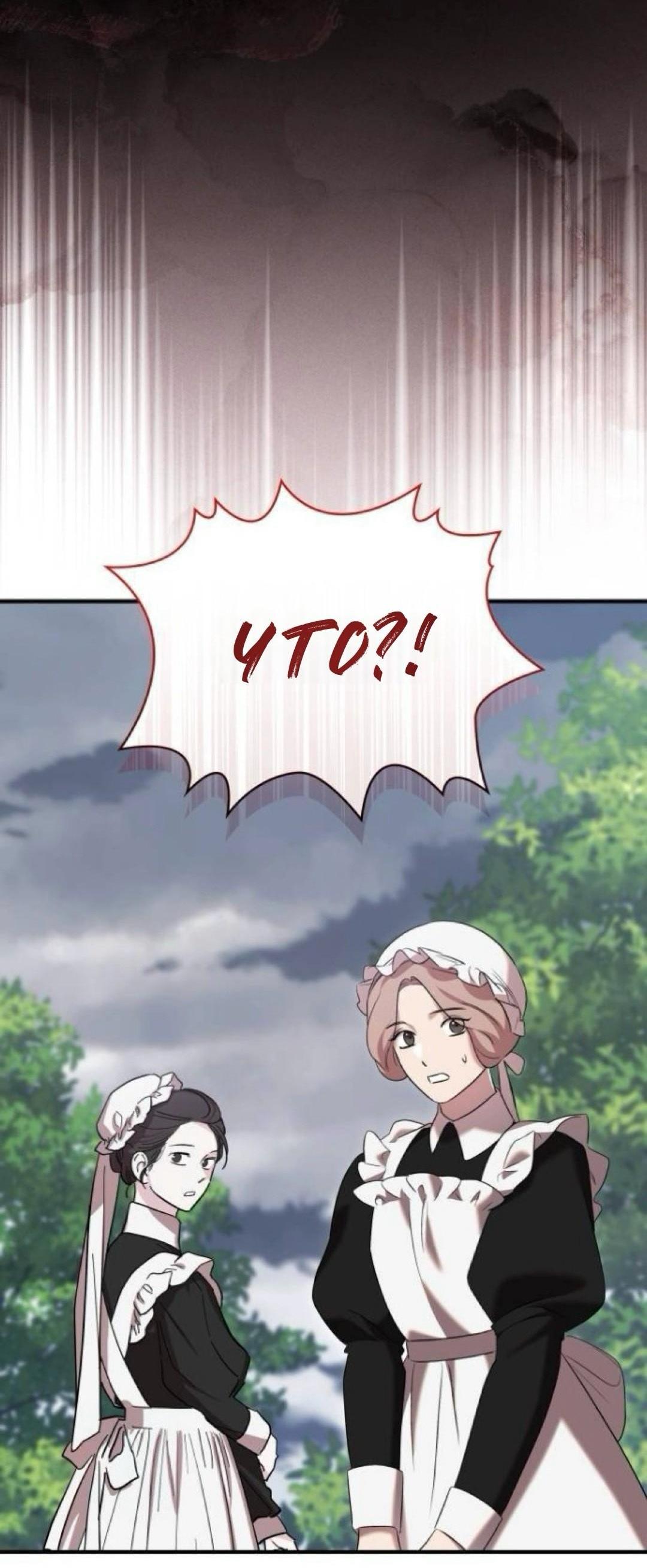 Манга Однажды моя сестра умерла - Глава 29 Страница 10