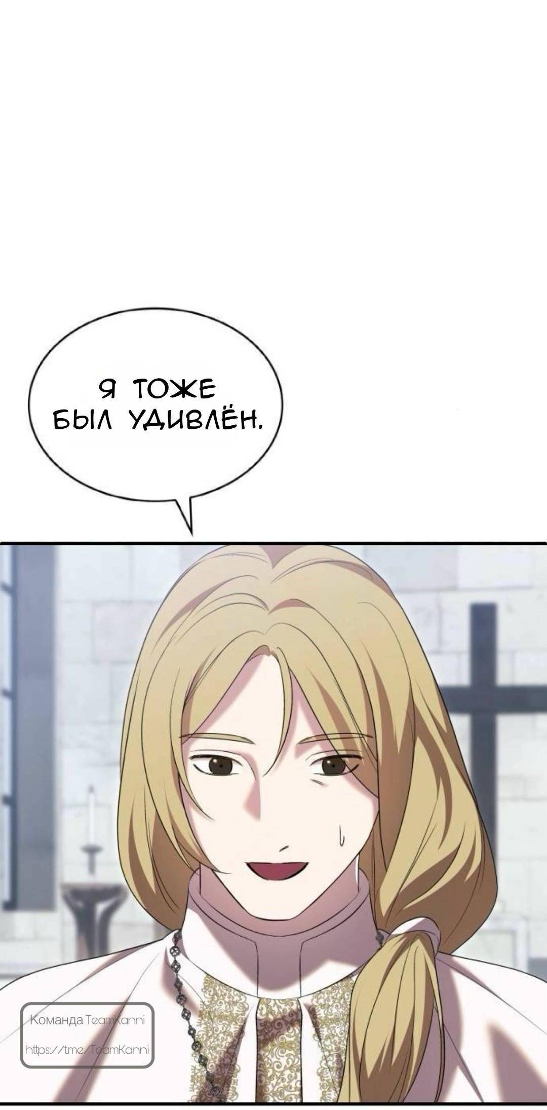 Манга Однажды моя сестра умерла - Глава 29 Страница 11