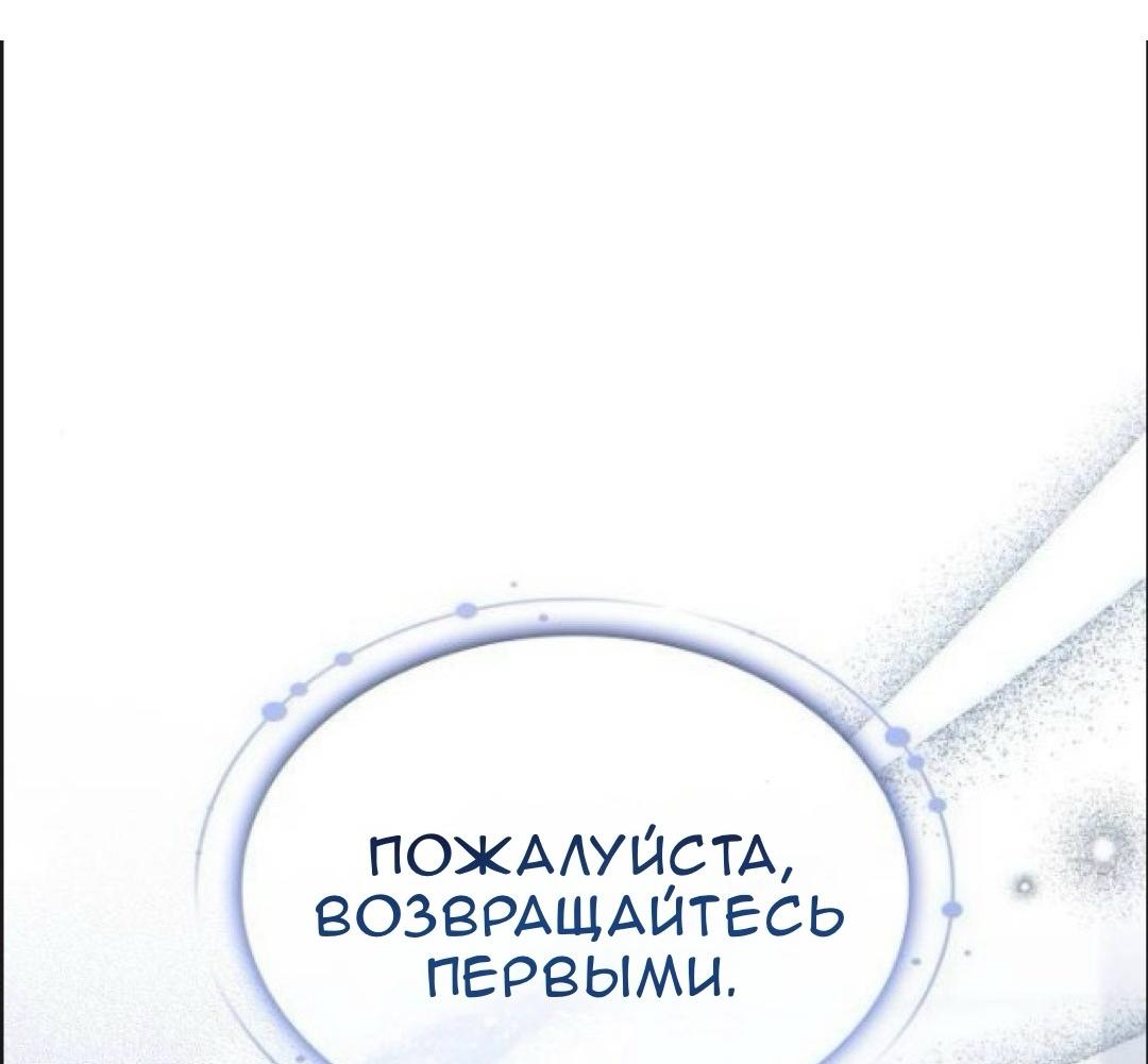 Манга Однажды моя сестра умерла - Глава 29 Страница 23