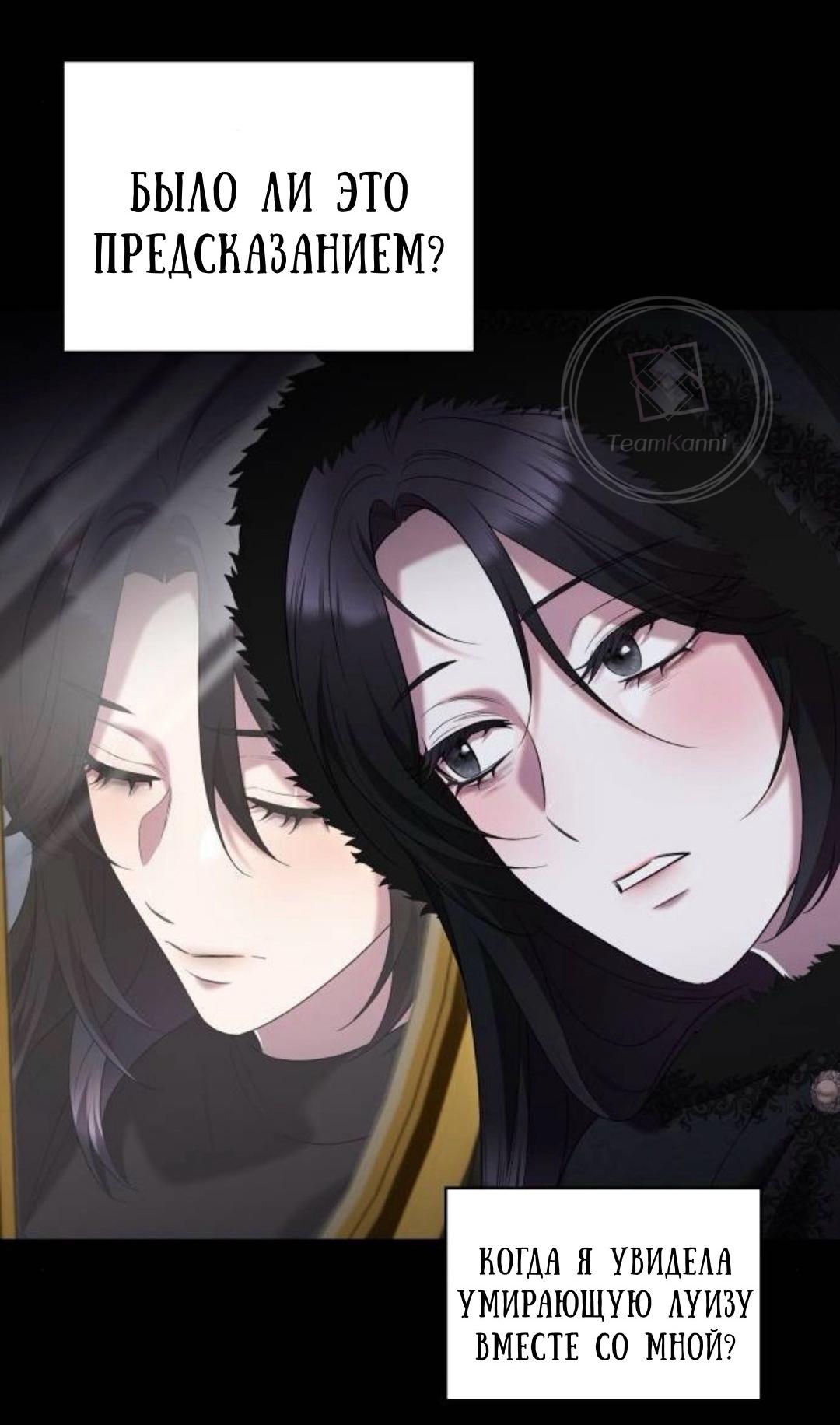 Манга Однажды моя сестра умерла - Глава 29 Страница 61