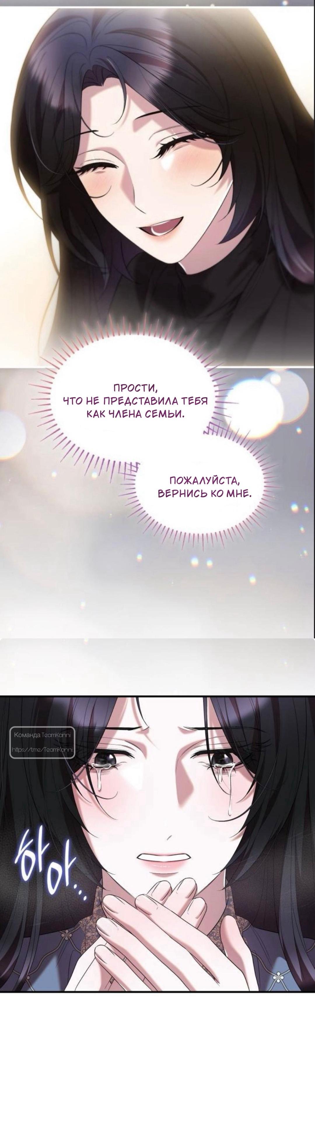 Манга Однажды моя сестра умерла - Глава 29 Страница 51