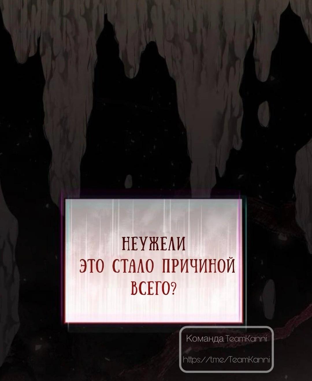 Манга Однажды моя сестра умерла - Глава 29 Страница 9