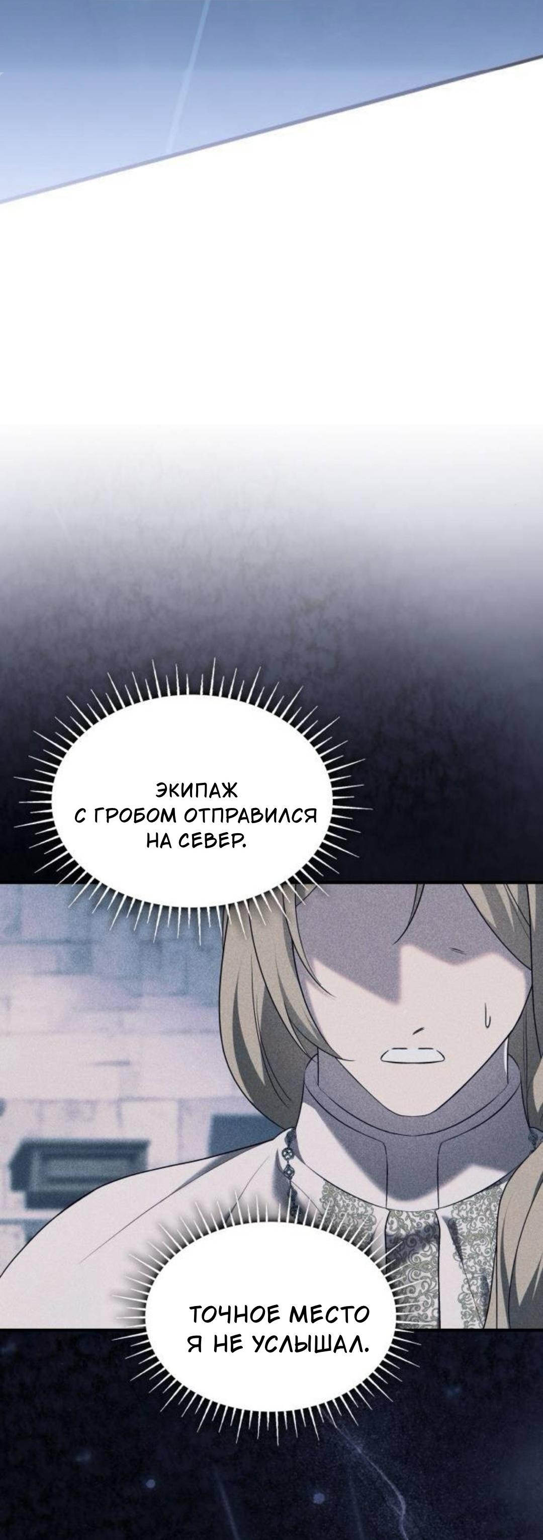 Манга Однажды моя сестра умерла - Глава 29 Страница 46
