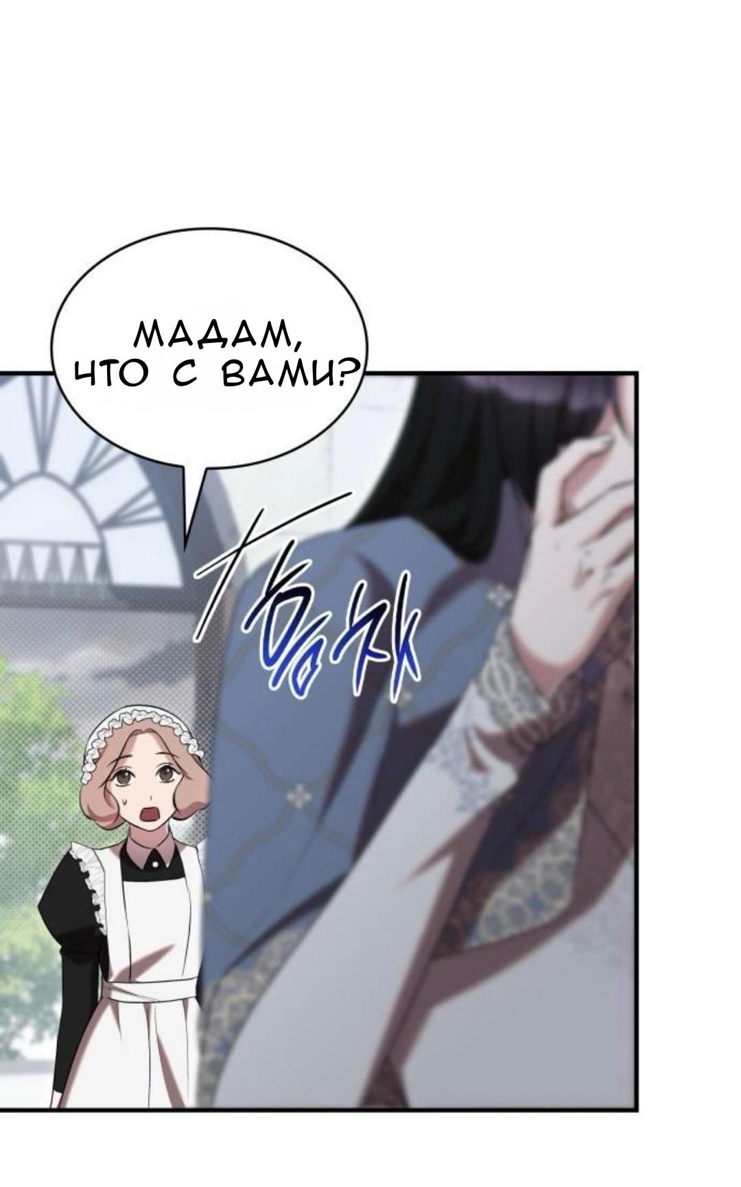 Манга Однажды моя сестра умерла - Глава 29 Страница 17