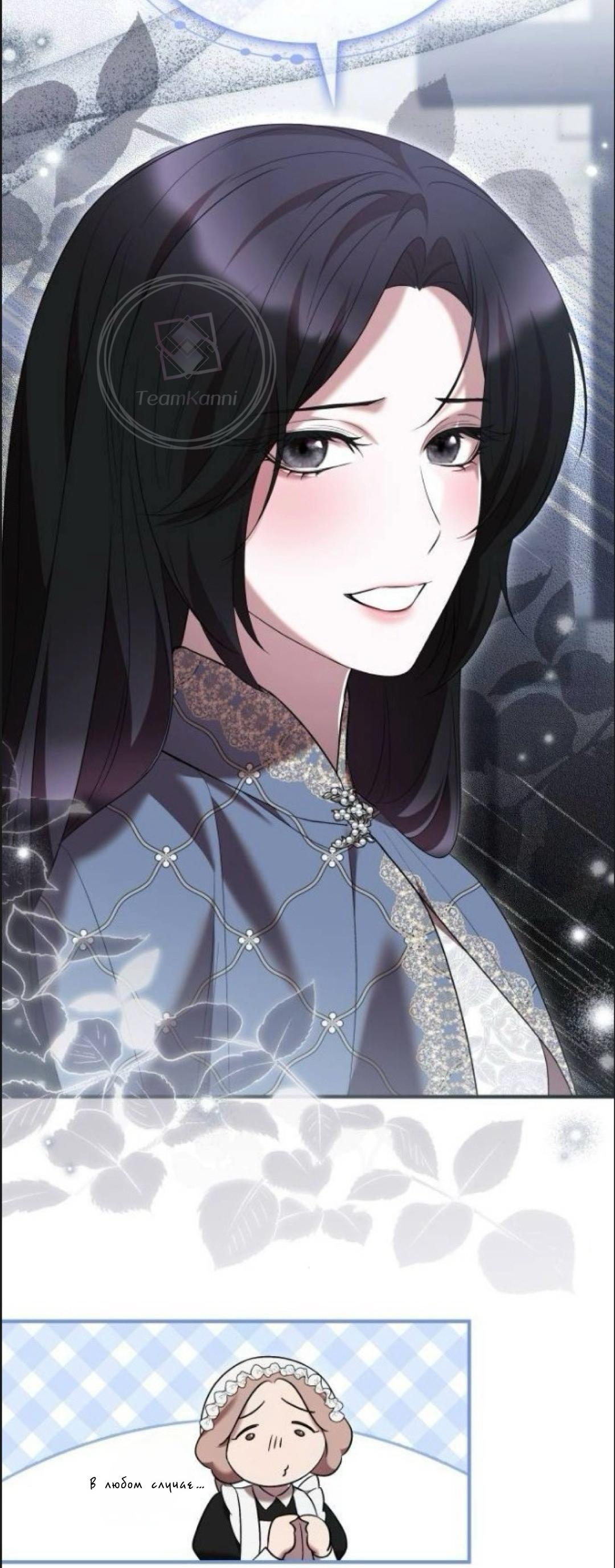 Манга Однажды моя сестра умерла - Глава 29 Страница 24