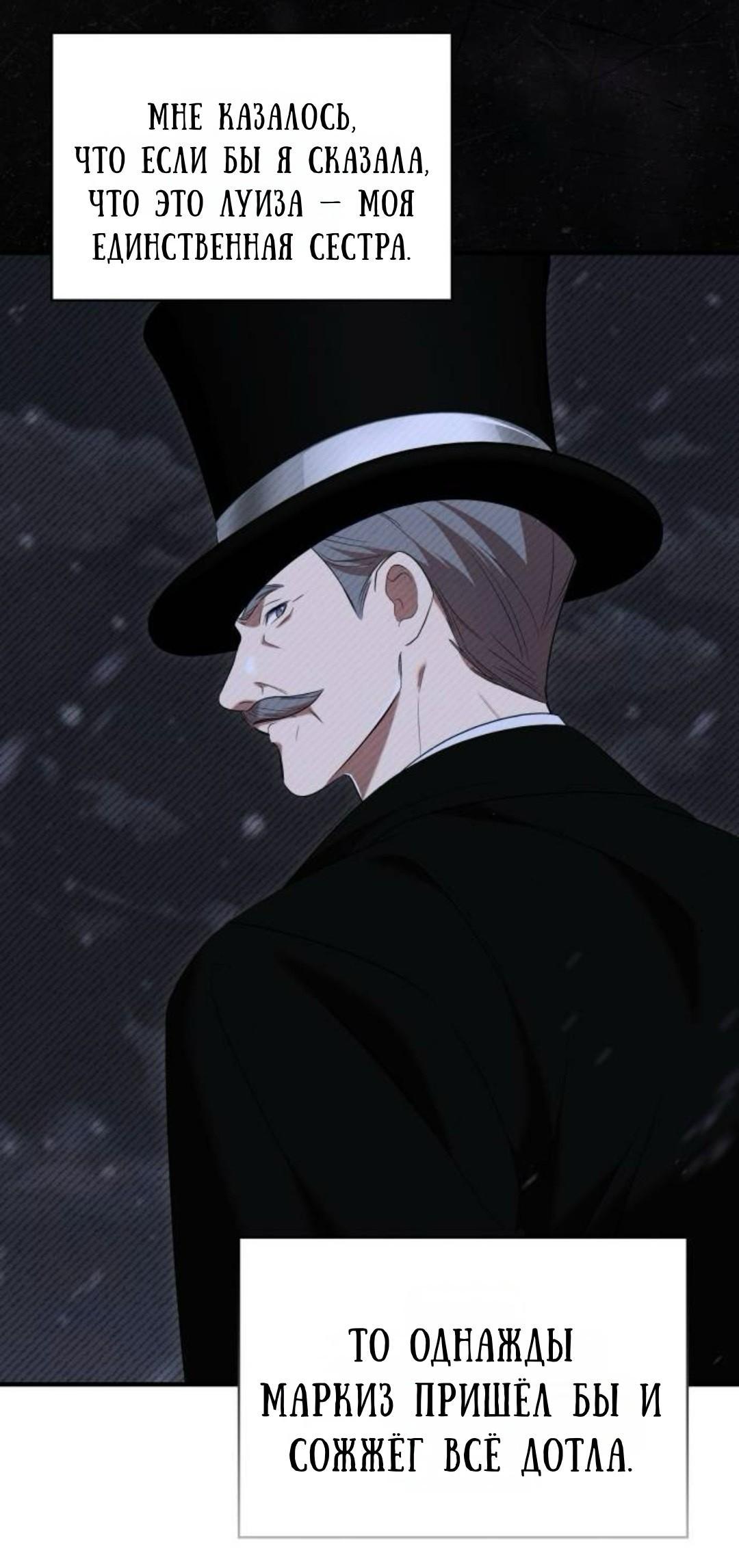 Манга Однажды моя сестра умерла - Глава 29 Страница 7