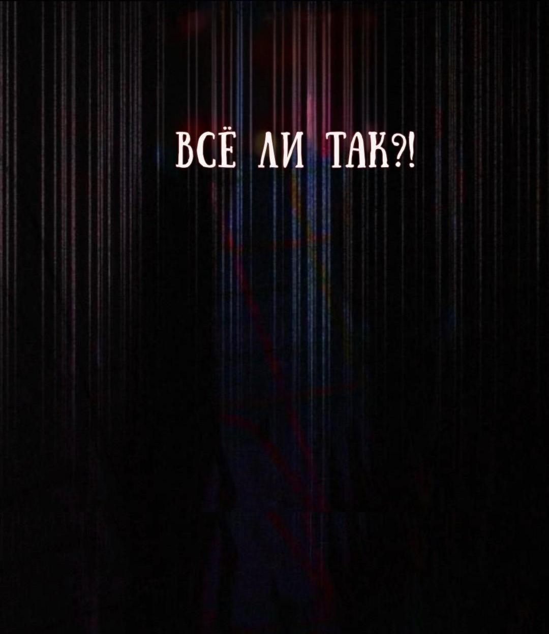 Манга Однажды моя сестра умерла - Глава 29 Страница 55