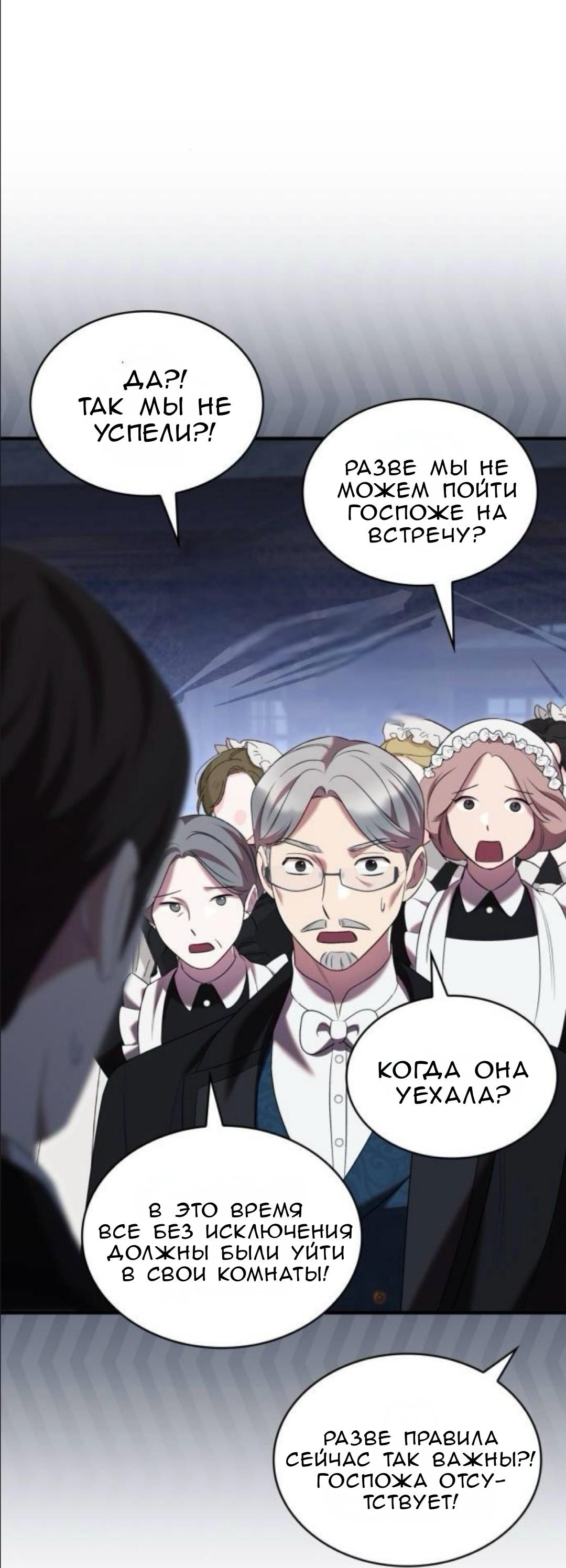 Манга Однажды моя сестра умерла - Глава 29 Страница 35