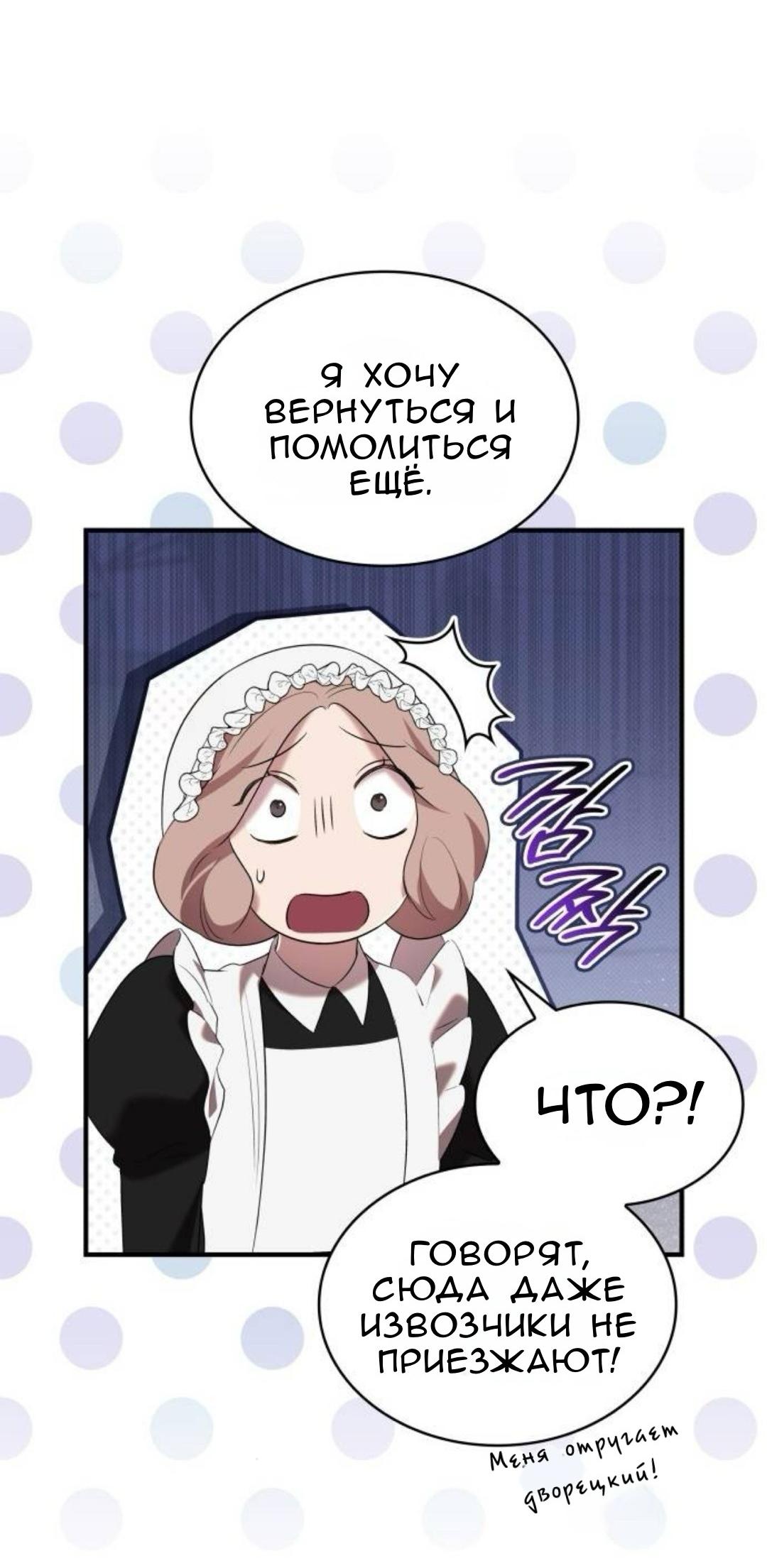 Манга Однажды моя сестра умерла - Глава 29 Страница 19