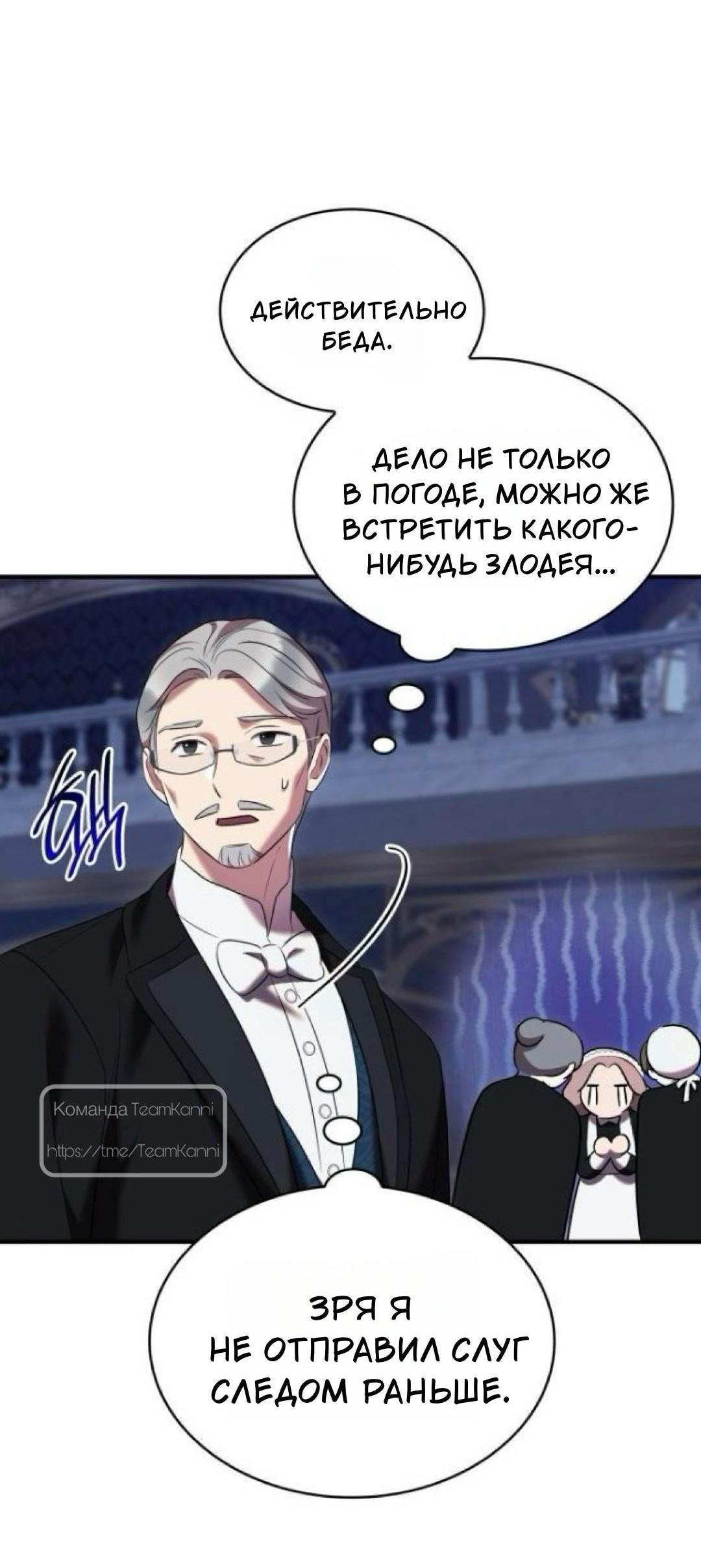 Манга Однажды моя сестра умерла - Глава 29 Страница 32