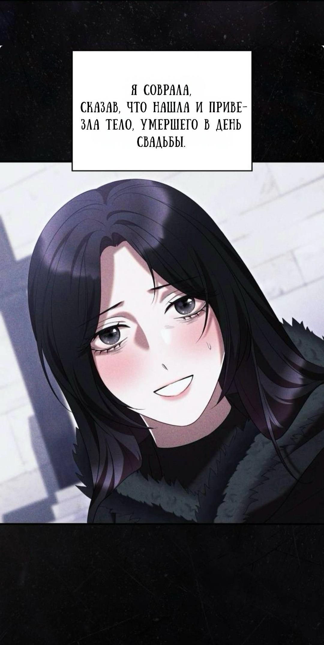 Манга Однажды моя сестра умерла - Глава 29 Страница 6