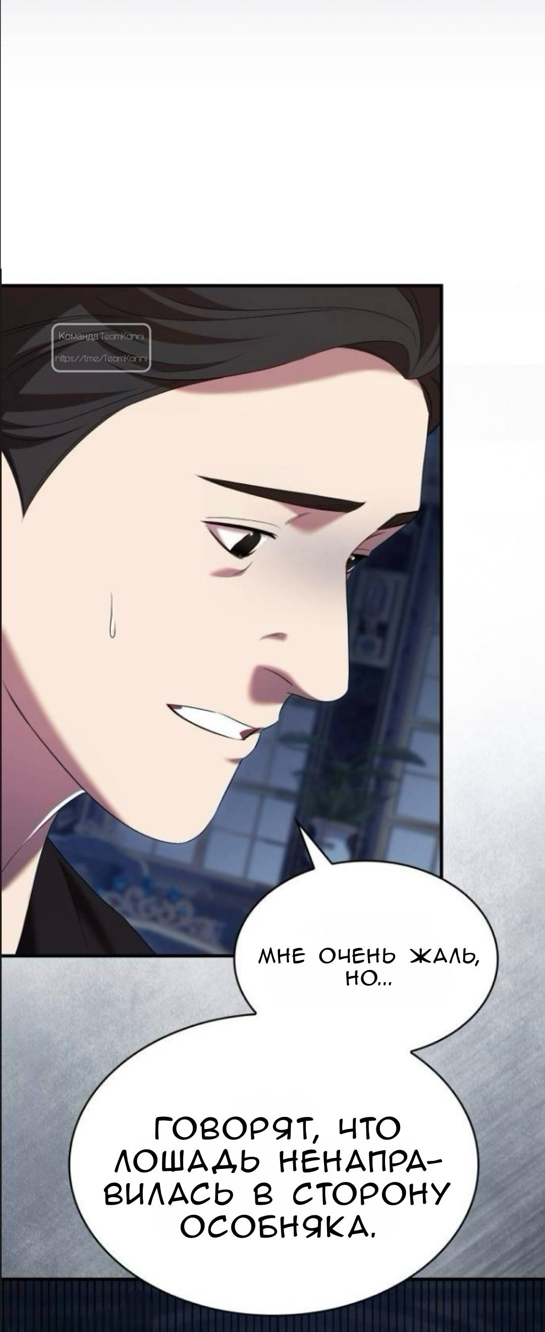 Манга Однажды моя сестра умерла - Глава 29 Страница 36