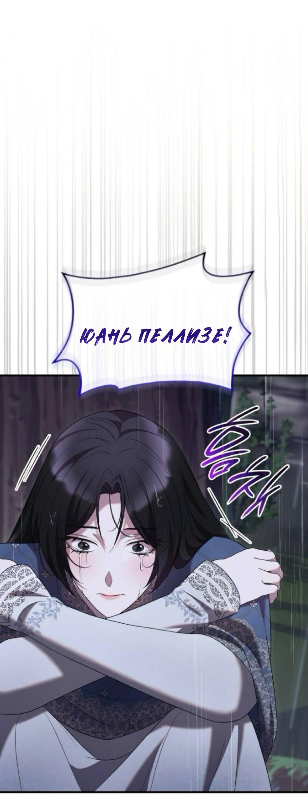 Манга Однажды моя сестра умерла - Глава 29 Страница 65