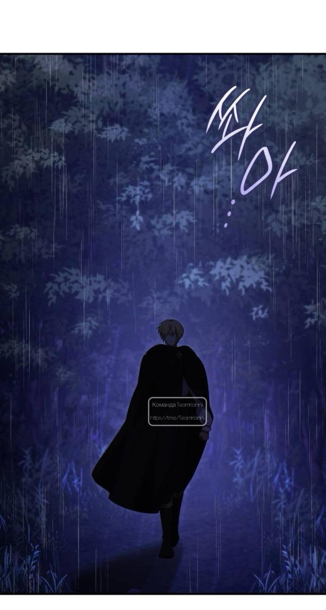 Манга Однажды моя сестра умерла - Глава 29 Страница 67