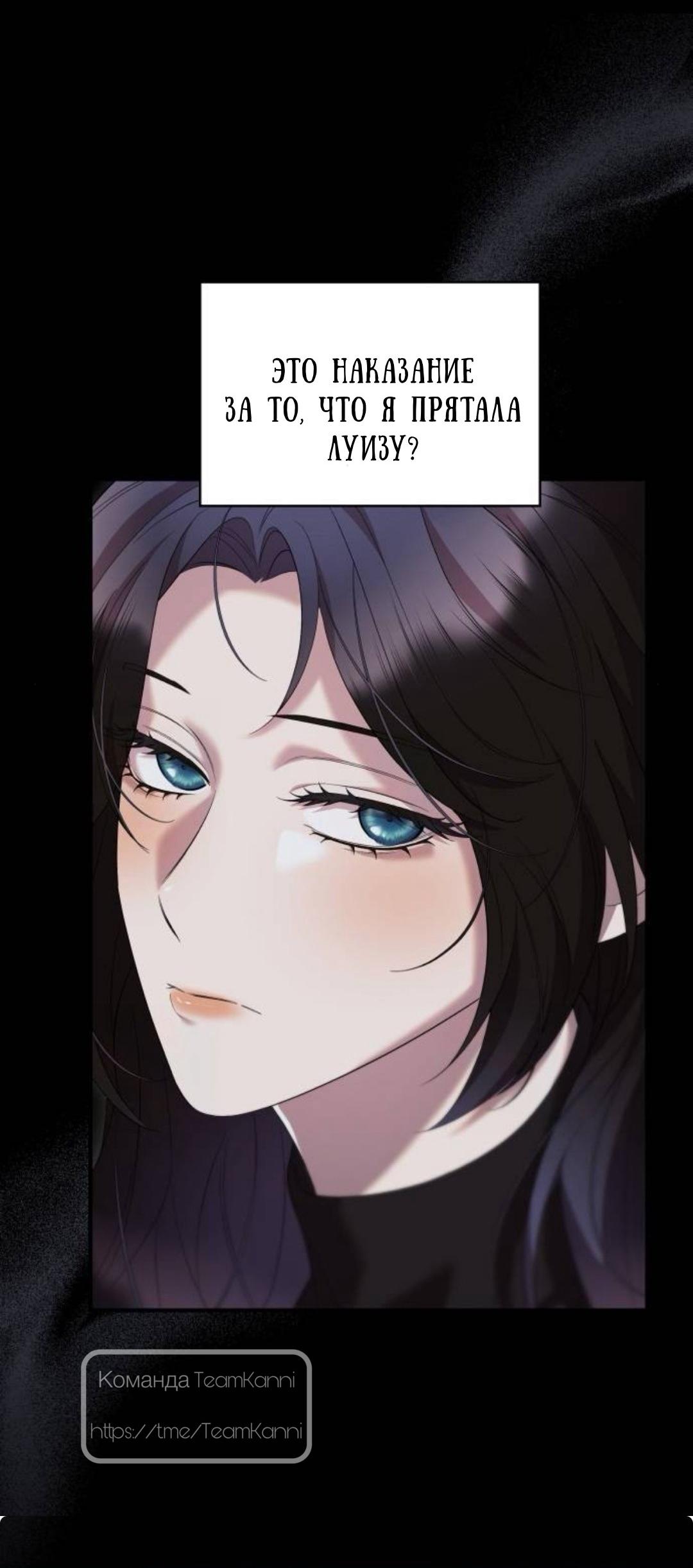 Манга Однажды моя сестра умерла - Глава 29 Страница 62