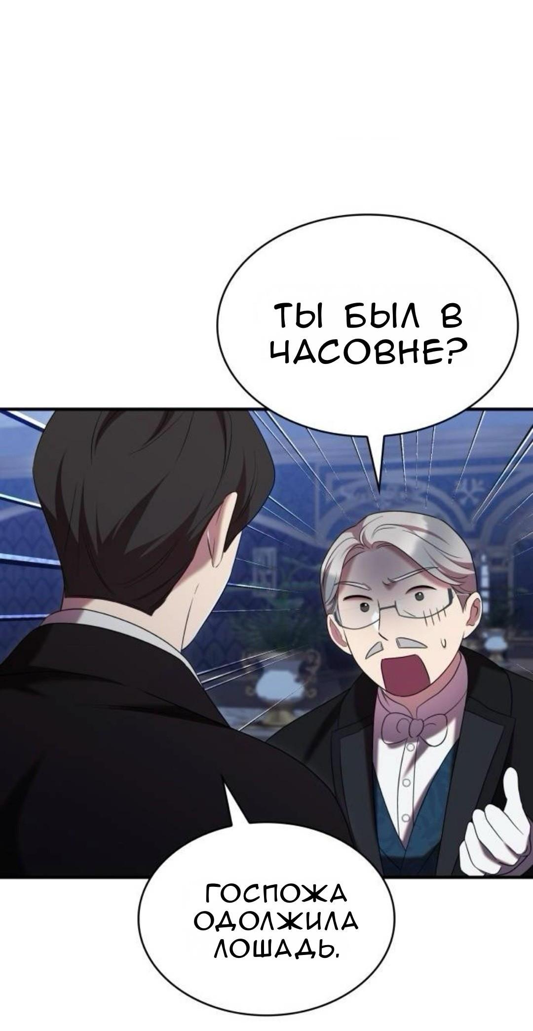 Манга Однажды моя сестра умерла - Глава 29 Страница 34